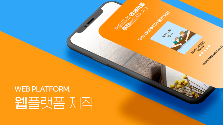 홈페이지제작 제이튜디오